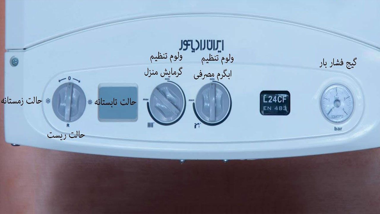 تعمیر تخصصی پکیج در شهر صدرا شیراز - تماس با 09171231728