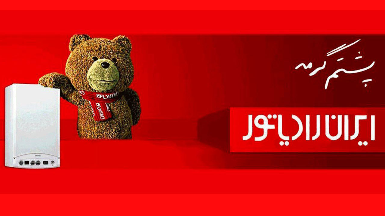 دلیل خاموش شدن پکیج ایران رادیاتور در شیراز - تماس با 09171231728